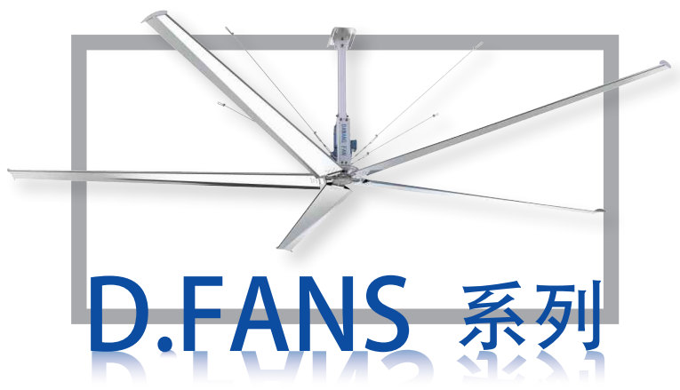 The advantages of Dawang D series geared industrial big fan